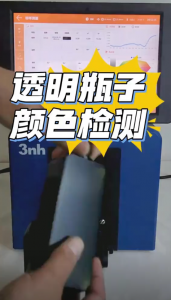透明瓶子顏色檢測方案&mdash;&mdash;TS85系列臺式分光測色儀